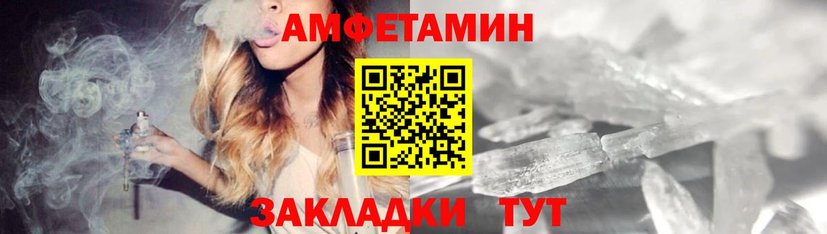 АМФЕТАМИН Premium Сланцы