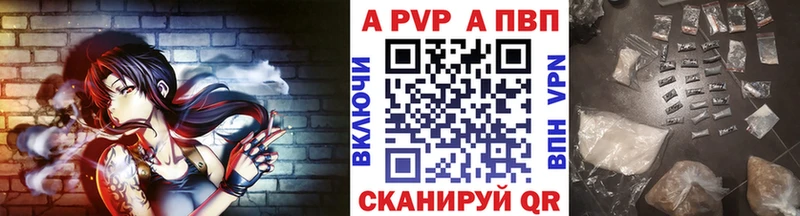 A-PVP кристаллы  Сланцы 