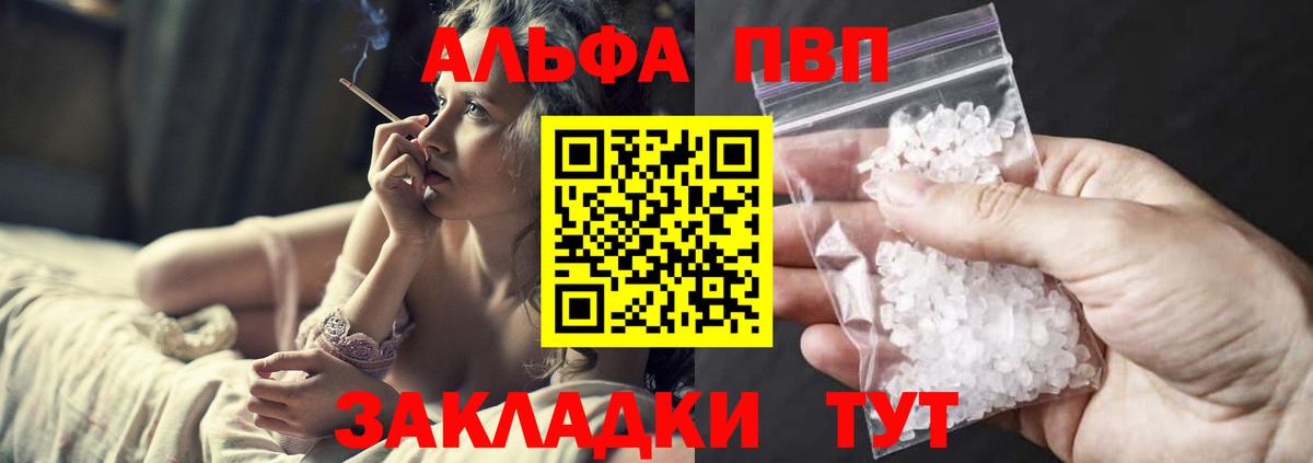 Alpha PVP СК  Вход с VPN  наркота  A-PVP СК КРИС  Сланцы  Альфа ПВП кристаллы 