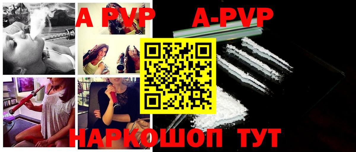 Alpha-PVP СК Сланцы