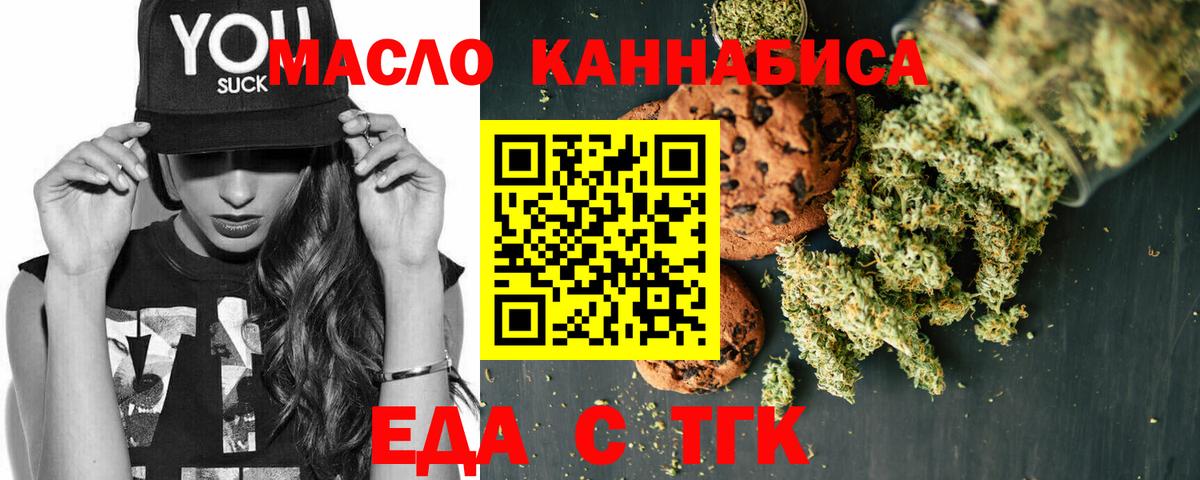 Сланцы  Cannafood марихуана  Вход с VPN 