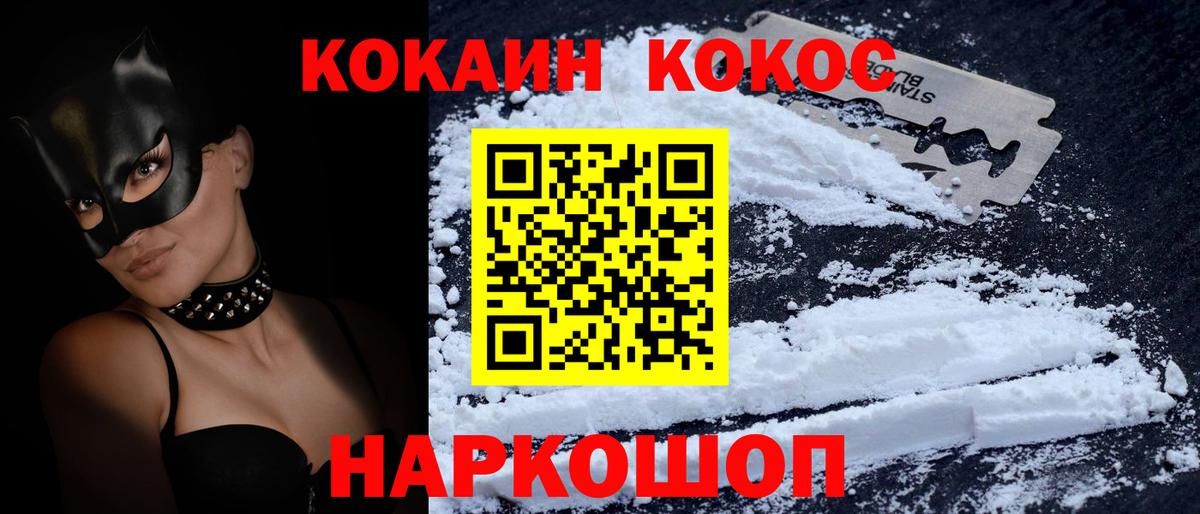 КОКАИН Колумбийский Сланцы