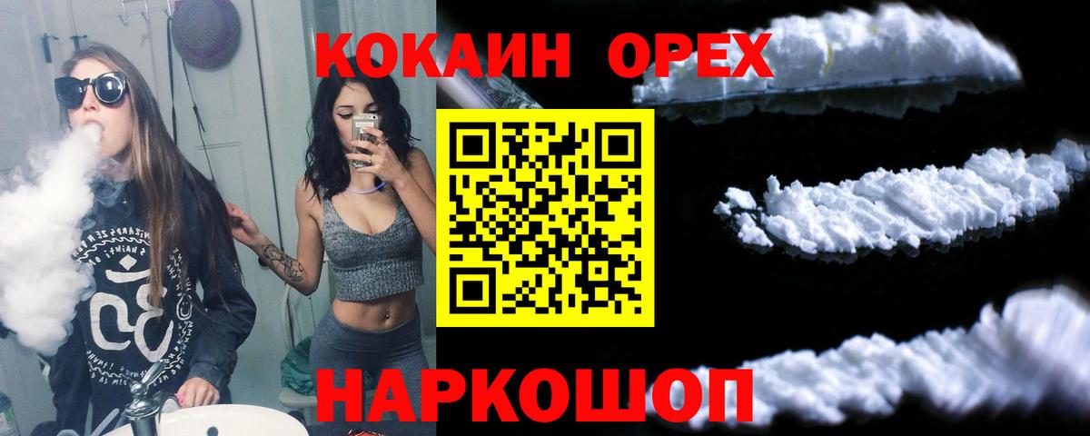 Сланцы  Кокаин FishScale  Вход с VPN  Кокаин Боливия 