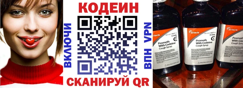 Кодеин напиток Lean (лин)  kraken сайт  Сланцы 