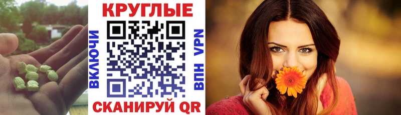Ecstasy 280мг мориарти Telegram Сланцы