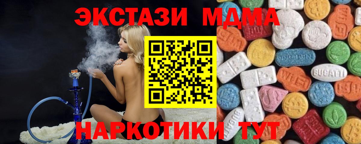 Экстази Cube  Вход с VPN  Экстази  Экстази Cube  Сланцы 