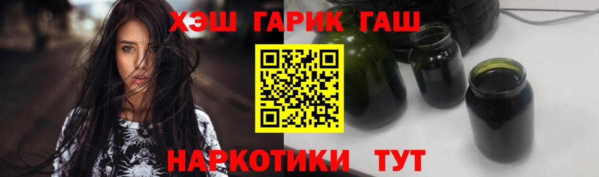 ГАШИШ индика сатива Сланцы