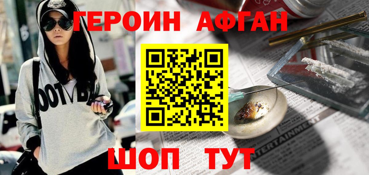 Сланцы  ГЕРОИН белый  Вход с VPN 