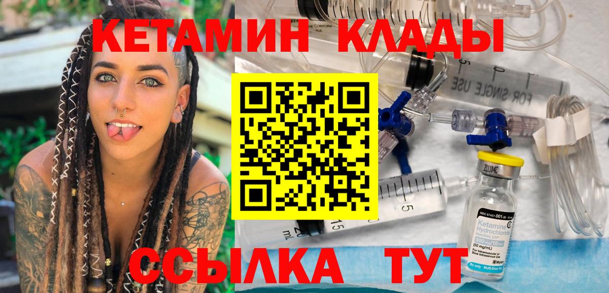 Сланцы  Кетамин ketamine  darknet как зайти  Вход с VPN  Кетамин VHQ 