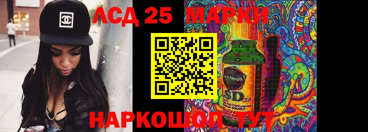 Лсд 25 экстази ecstasy Сланцы