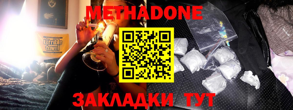 Сланцы  МЕТАДОН белоснежный  Вход с VPN 