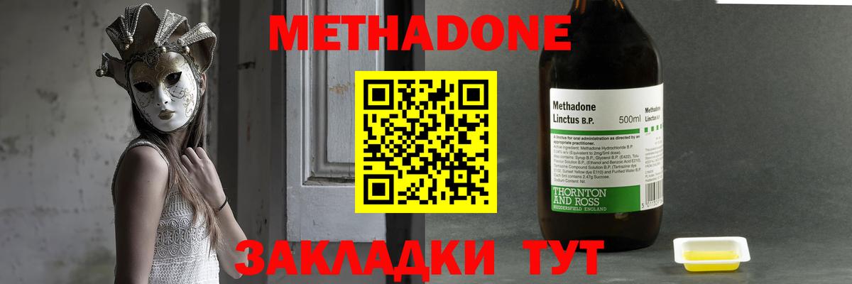 МЕТАДОН VHQ Сланцы