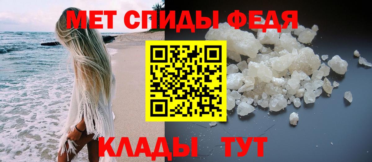 Метамфетамин кристалл  Вход с VPN  Сланцы  Метамфетамин кристалл 