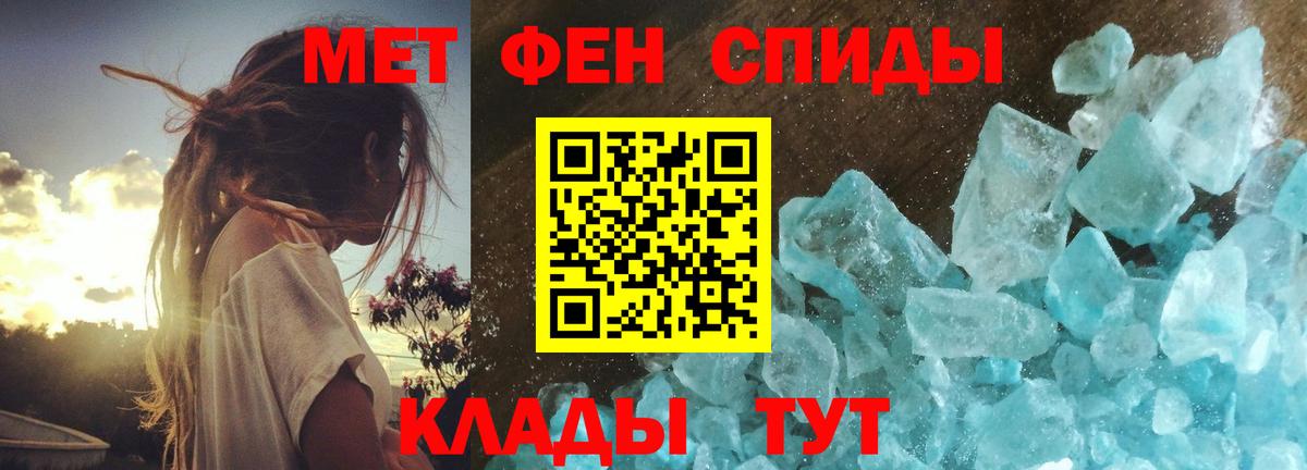 Метамфетамин пудра Сланцы