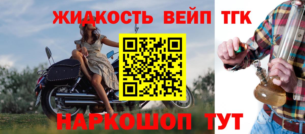 ТГК жижа  блэк спрут зеркало  Сланцы  Вход с VPN  где купить  